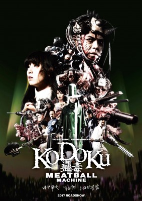 Kodoku : Meatball Machine poster