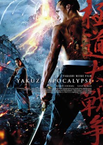 Yakuza Apocalypse: The Great War of the Underworld poster