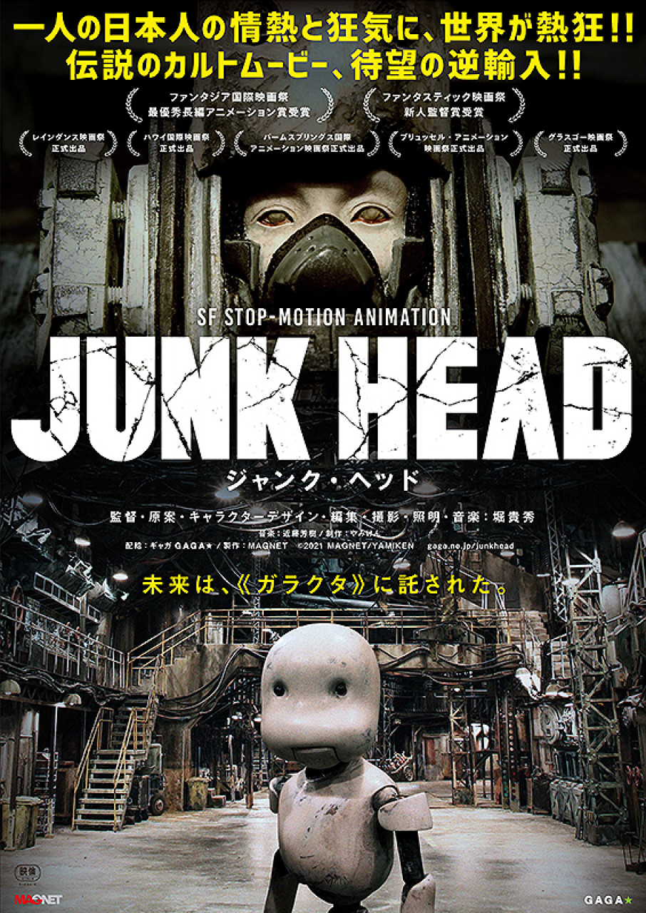 Poster Junk head